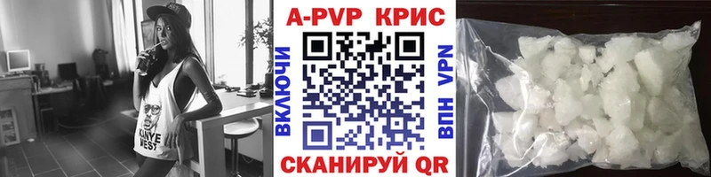 A PVP Crystall  Курганинск 