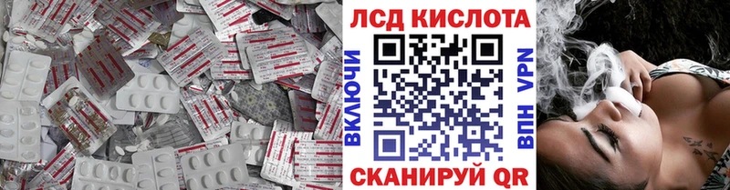 Лсд 25 экстази кислота  Курганинск 