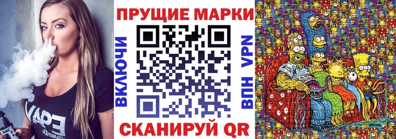 кракен вход  где можно купить наркотик  Курганинск  Марки N-bome 1,8мг 